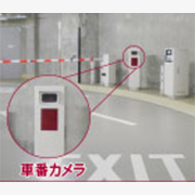 車番認識システム